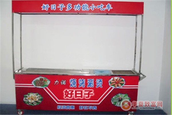 好日子小吃车加盟